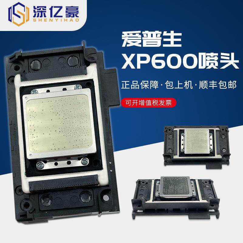 适用打印机喷头 全新F1080新五代写真机喷头