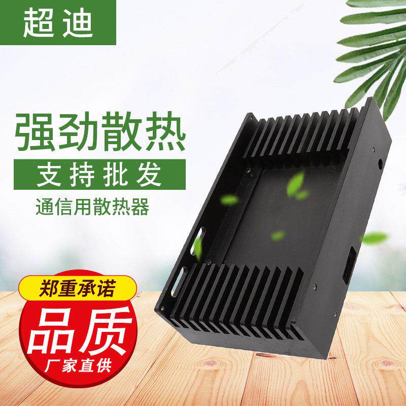 电子通信散热器铝型材大功率用铝合金通信设备专用