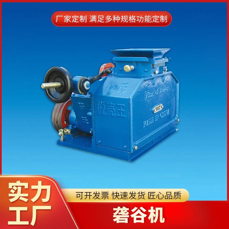 砻谷机 符氏FS-LG01加强版砻谷机 6寸胶锟砻谷机 精米糙米适用