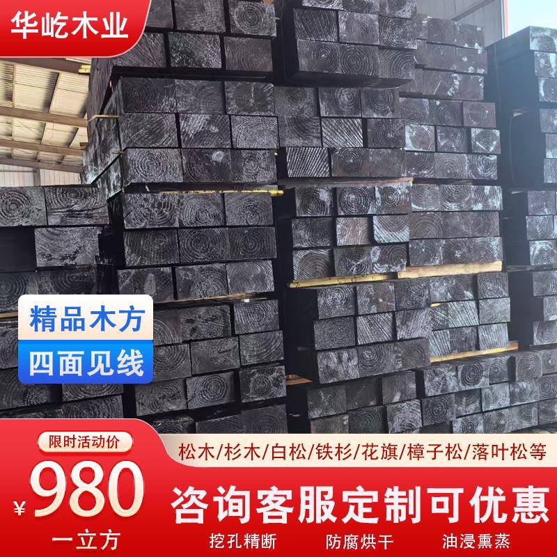 高压浸油松木枕木铁路轨道基材耐腐防虫垫木煤矿油浸沥青防腐木方