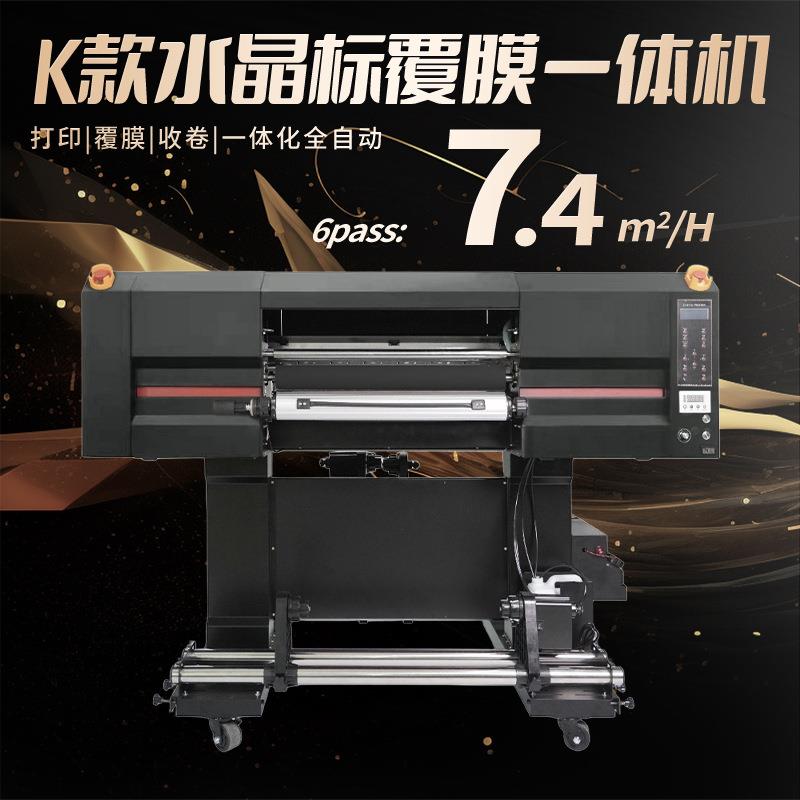 水晶标覆膜一体机四头高速uv水晶标标签打印机礼品包装贴纸印刷机