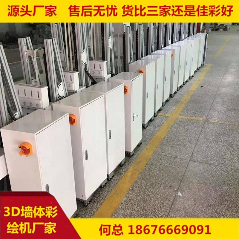 小本创业多功能室内户外大型墙体彩绘机广告墙绘画喷绘家用打印机