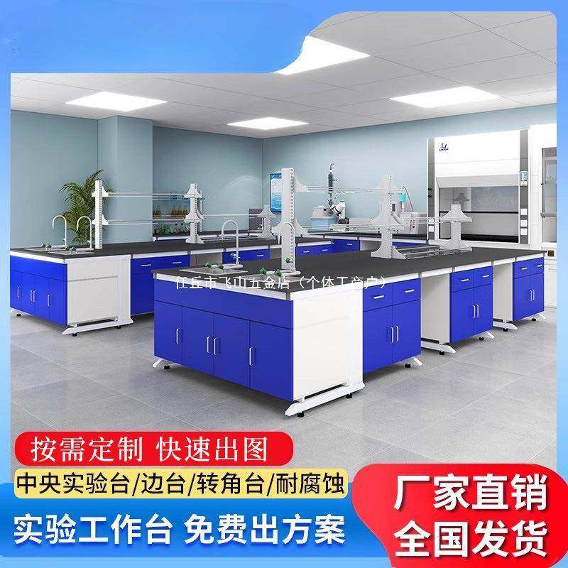 广东实验室工作台钢木实验台化学实验桌全钢PP化验室边台通风橱柜,工业油品/胶粘/化学/实验室用品,其他实验室设备,淘宝优惠券,粉丝福利购,淘宝优惠卷
