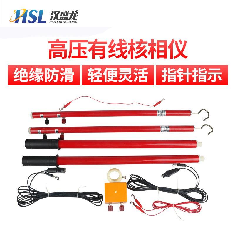 有线核相器高压核相仪声光定相器仪表检测10kv110kv35kv 厂家