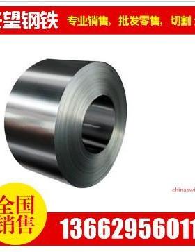 高效低损耗50W310无取向硅钢卷板大中型电机铁芯专用厂家