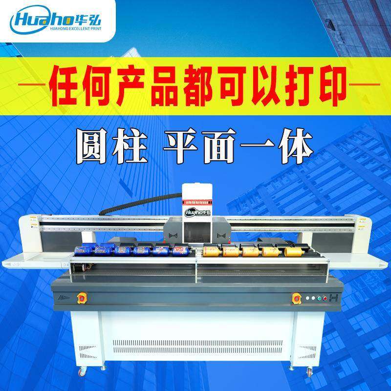 床头灯圆柱UV打印机 亚克力灯罩彩绘金属磨烟器2513UV平板打印机,机械设备,印刷设备,淘宝优惠券,粉丝福利购,淘宝优惠卷