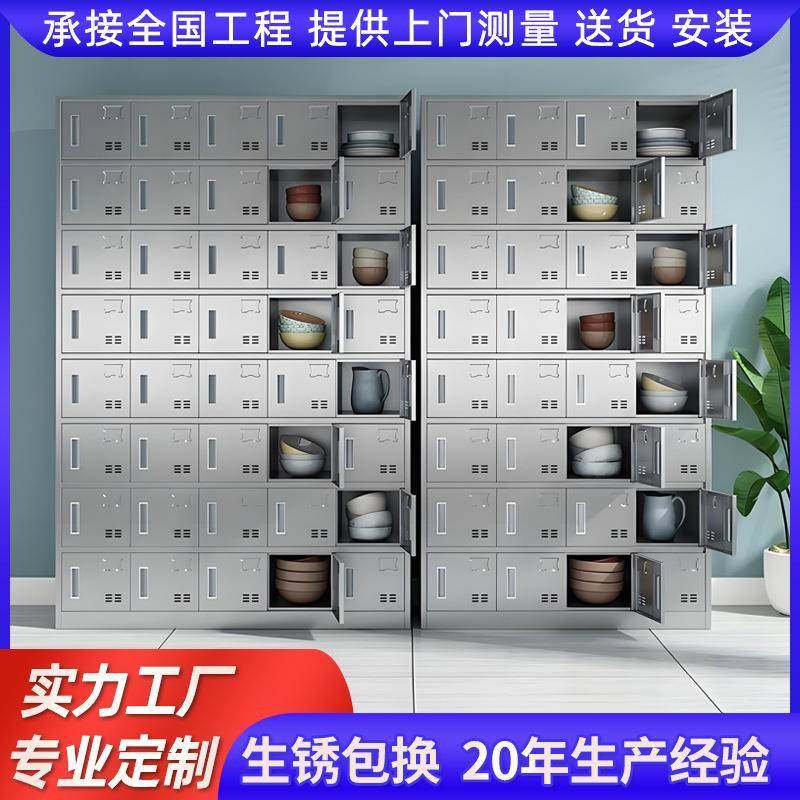 不锈钢碗柜食堂员工餐具柜商用多格储物柜餐厅多门碗筷饭盒餐盘柜,商业/办公家具,办公储物柜,淘宝优惠券,粉丝福利购,淘宝优惠卷