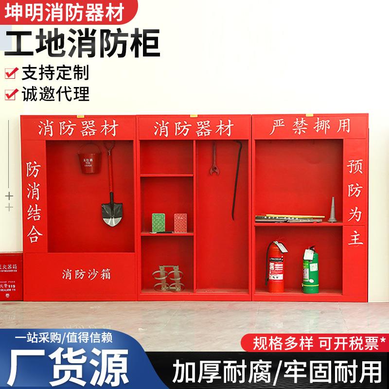 微型消防站组合式应急消防安全柜灭火箱放置工具展示物资柜