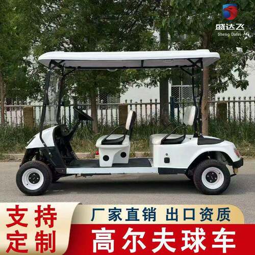 4座电动高尔夫球车景区游览观光车出口外贸公园售楼处摆渡看房车