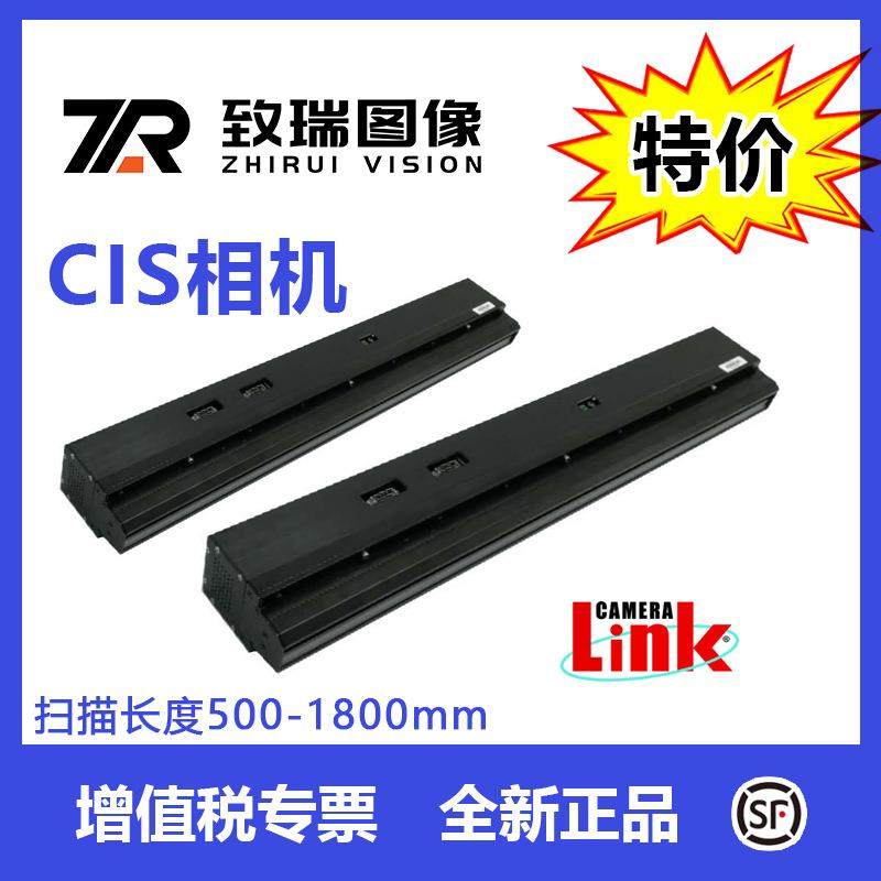 全新CIS宽幅1200mm线扫相机 camlink 卷材薄膜检测 布匹检测