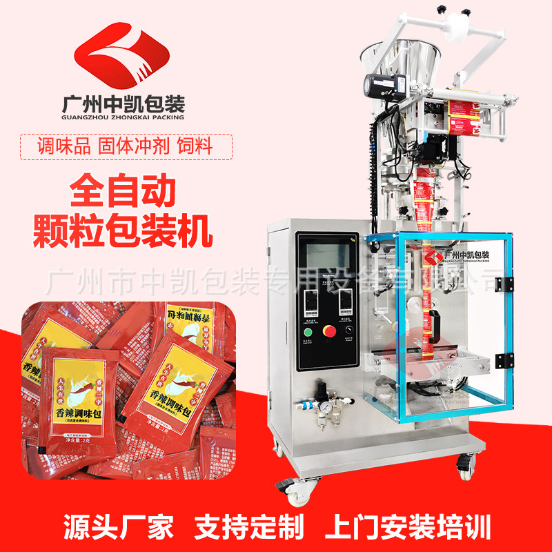 全自动颗粒包装机 调味料白糖分装机 咖啡颗粒条状包装设备