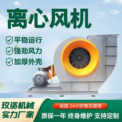 离心式通风机工业废气处理节能引风机大风量排烟低噪音离心风机