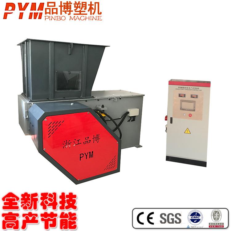 厂家销售单轴式撕碎机塑料回收生产塑料破碎机含税欢迎选购