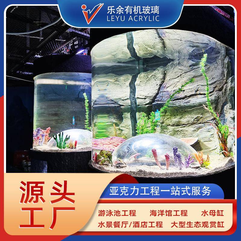 大型亚克力鱼缸设计跨境生态海水观赏亚克力水族箱有机玻璃鱼缸