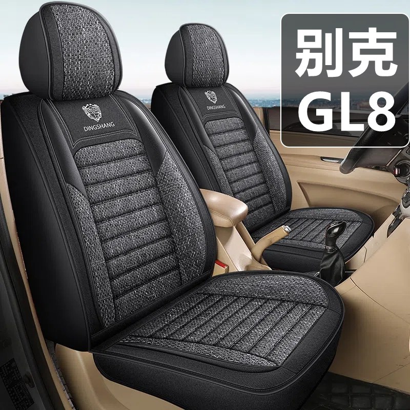 别克GL8陆尊七座专用座套全包围胖头鱼汽车坐垫亚麻四季车座垫椅