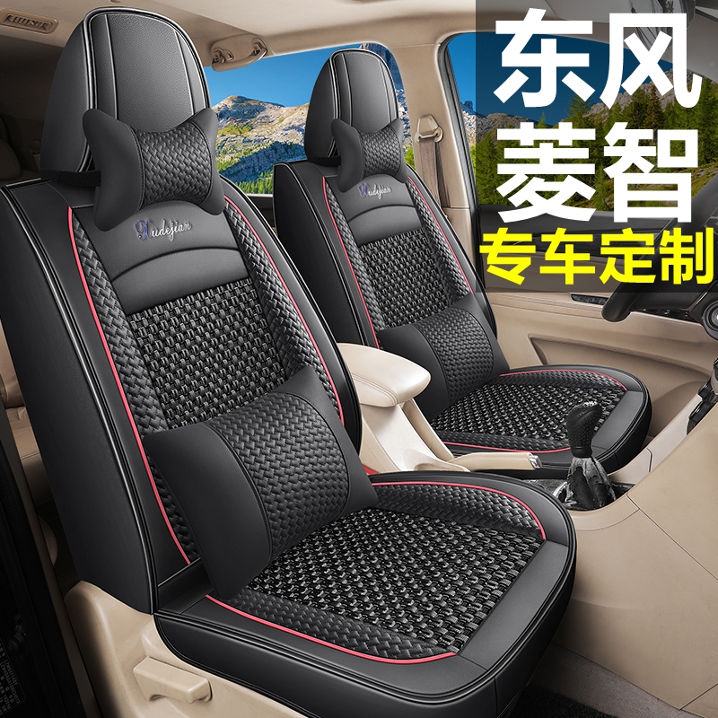 东风菱智M5/M3/V3七座专用座套全包冰丝汽车坐垫四季皮革车座椅套