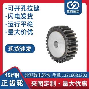 正齿轮直齿轮模数4齿数 70齿双面平45号钢 65齿