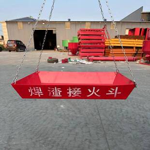 焊渣接火斗