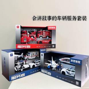 文艺车玩大套装儿童玩具小汽车警车玩具组合套装男孩玩具车声光