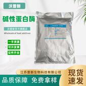 碱性蛋白酶酶制剂隆科特蛋白酶1kg起订