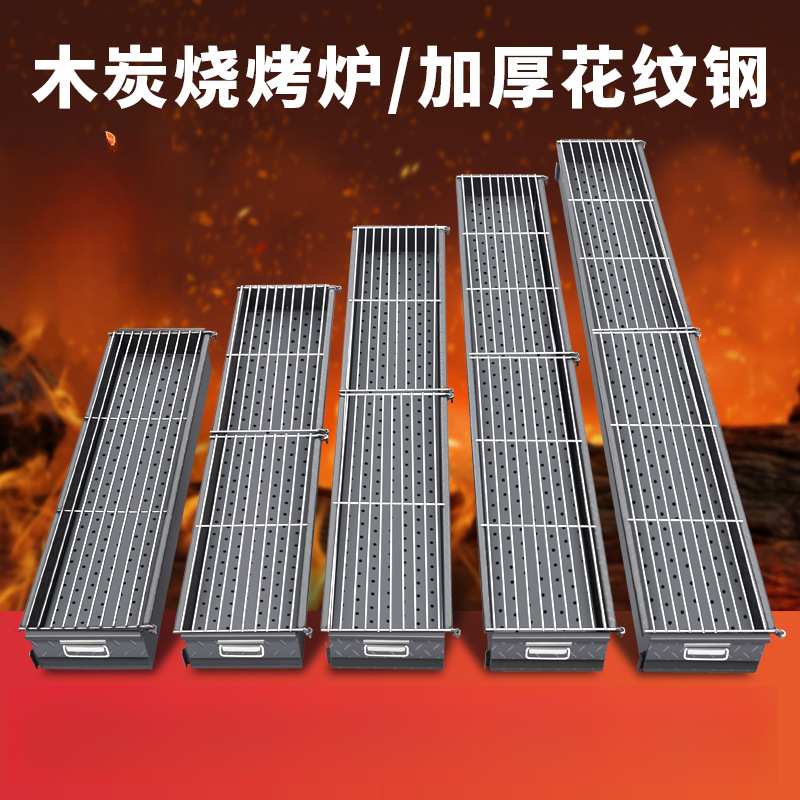 新烧烤炉木炭家用摆摊夜市烧烤商用大号碳烤户外加厚烧烤炉子
