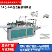 瑞申机械供棉签包装 袋制袋机小型热切封边制袋机每分钟600个