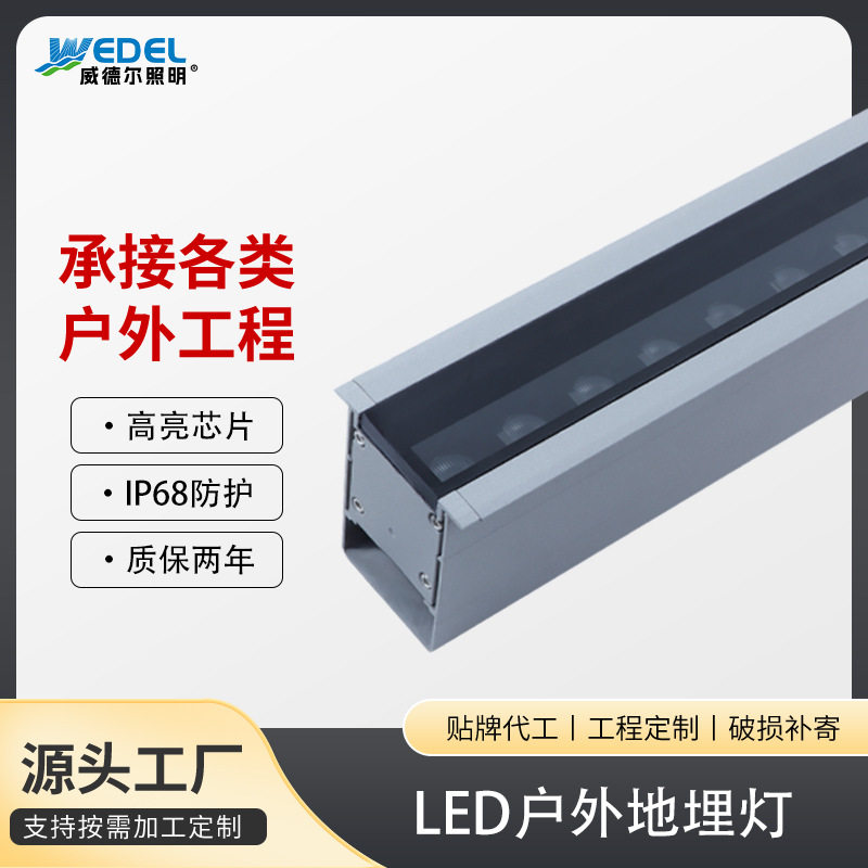 户外防水LED格栅线条灯厂家楼体外墙建筑轮廓亮化灯LED条形灯地埋
