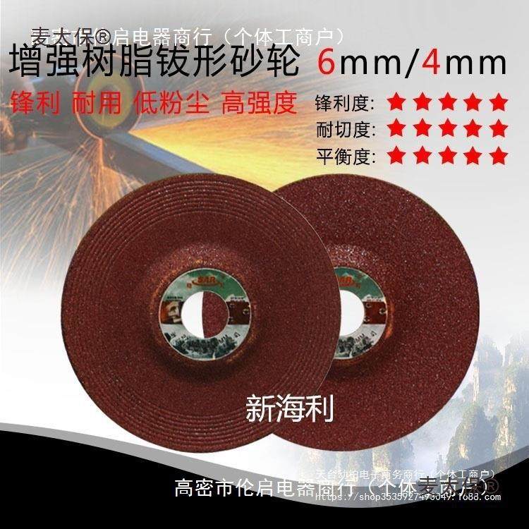 稳可100*4/6*16mm角磨片树脂砂轮片打磨片磨光片金属石材切麦太保,婴童用品,其它婴童用品,淘宝优惠券,粉丝福利购,淘宝优惠卷