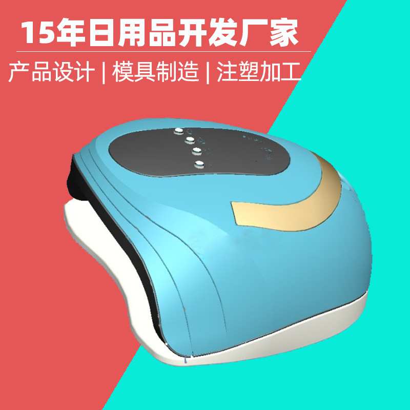 美甲灯模具加工厂 美甲烤灯外壳模具加工 美甲仪塑料模具注塑