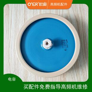 CCG81-82000-II21KV125KVA高频机高压陶瓷瓷介电容高周波配件
