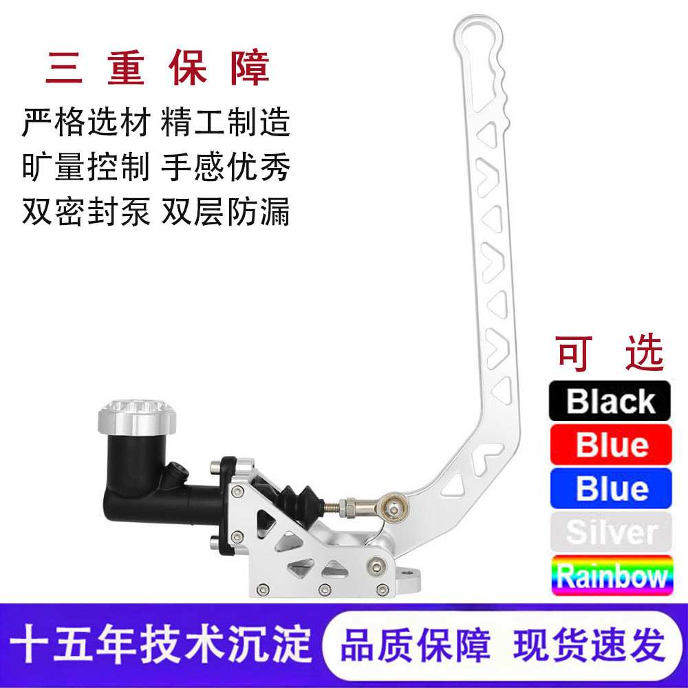 汽车改装通用跑车液压手刹长柄漂移刹弯手刹个性赛车漂移液压手刹