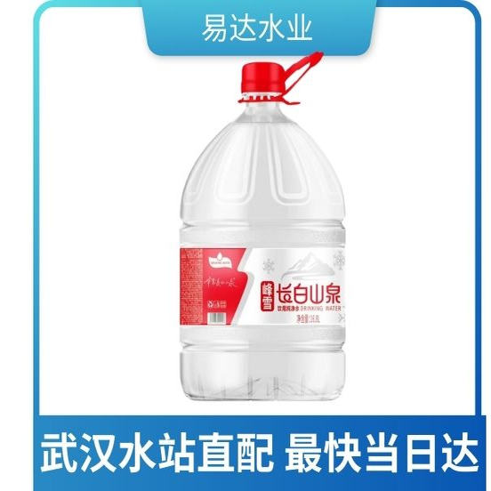 长白山饮用纯净水大桶装
