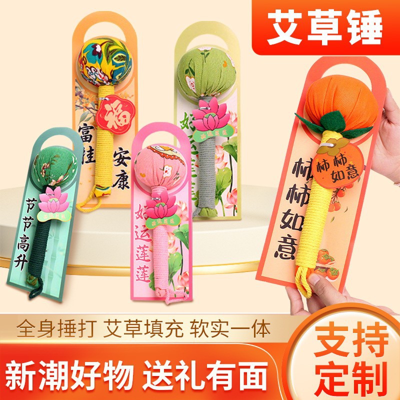 艾草养生锤经络按摩棒拍八虚拍子