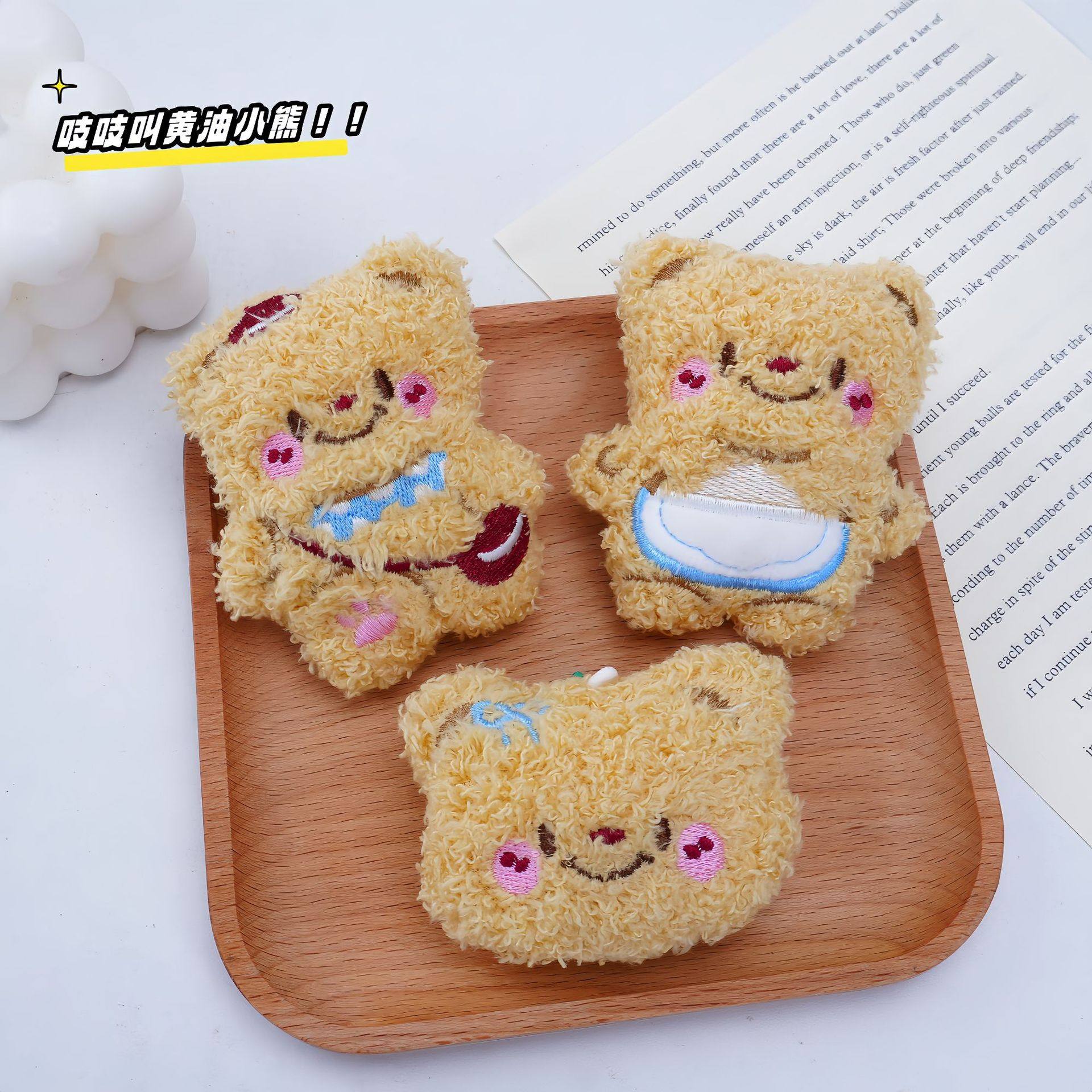 爆款黄油小熊毛绒玩偶吱吱叫挂件可爱黄油小熊胸针钥匙扣配饰,服饰配件/皮带/帽子/围巾,包挂件,淘宝优惠券,粉丝福利购,淘宝优惠卷