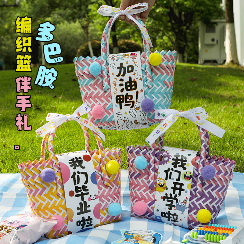 幼儿园毕业季伴手礼袋加油鸭生日开学奖品零食大礼包装手提袋学生,收纳整理,其他收纳篮,淘宝优惠券,粉丝福利购,淘宝优惠卷