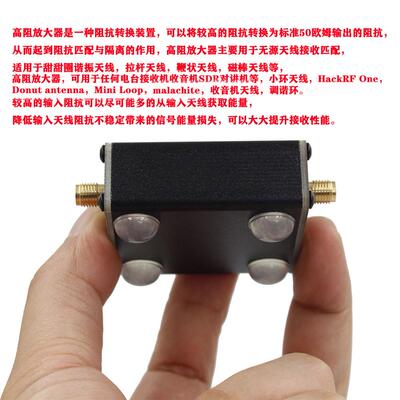 高阻器加甜甜圈适用于dr ha onedonut antenn