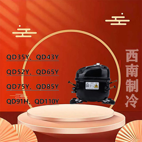 全新原装万胜冰箱压缩机R600a