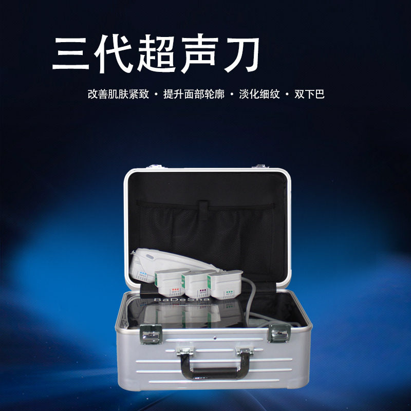 便捷式箱式超声刀方便携带面部抗衰除皱提升紧致淡化细纹