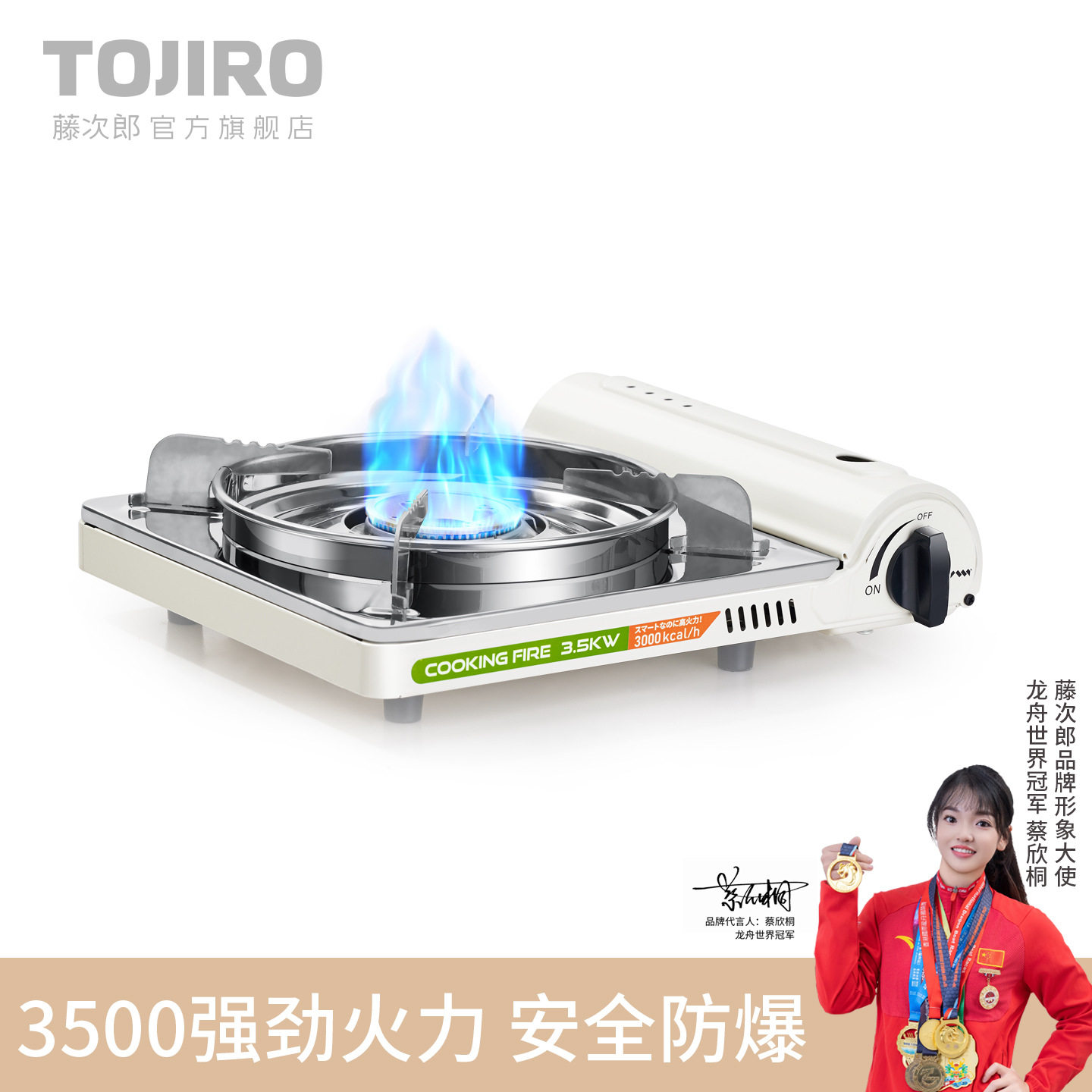 藤次郎超大火力3.5KW卡式炉烧烤火锅烧水煮茶商用饭店炉具卡斯TH1