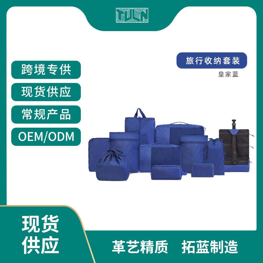 收纳套装行李包收纳包简约整理旅行收纳包携带出差七件套收纳袋,机械设备,其他机械设备,淘宝优惠券,粉丝福利购,淘宝优惠卷