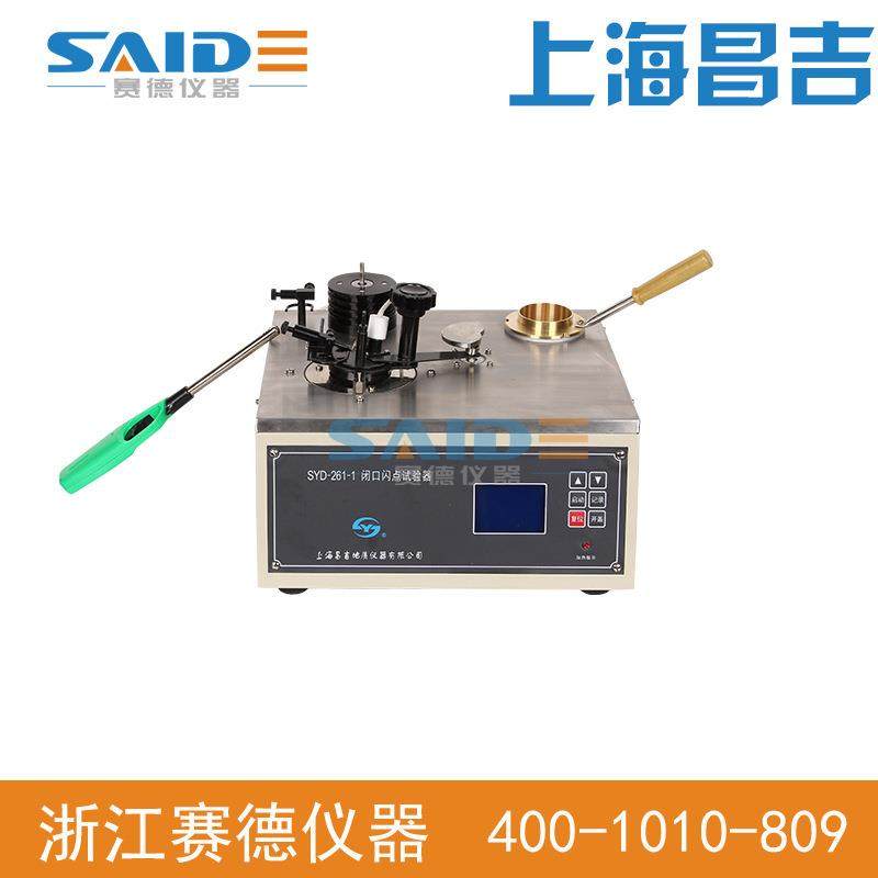 SYD-261-1石油产品闭口闪点试验器,纺织面料/辅料/配套,纺织机械配件,淘宝优惠券,粉丝福利购,淘宝优惠卷
