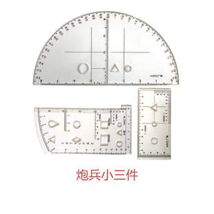 172型标图工具套装 13型标图尺腰子曲线板尺 2015