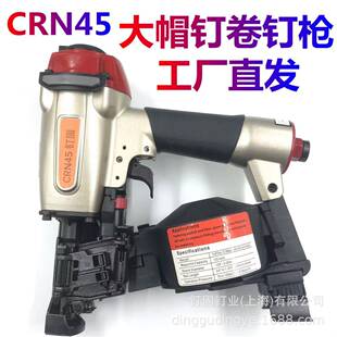 钉固气动大帽卷钉枪油毡沥青瓦打钉枪木制屋顶板玻璃纤维大头冒钉