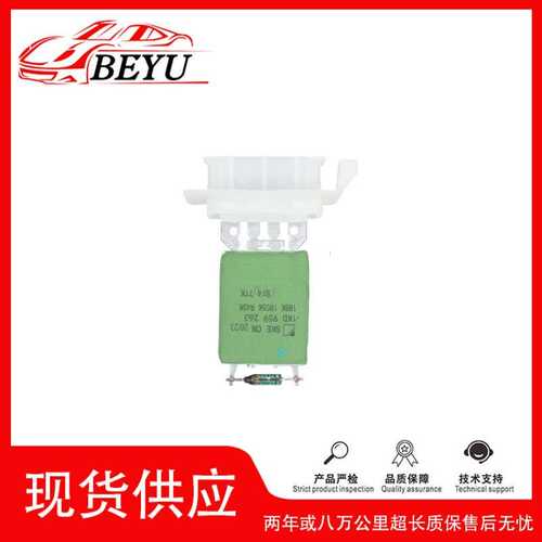爆款BEYUblower motor resistor适用Jetta/syncro 1K0959263A