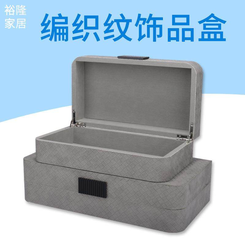 首饰收纳盒工艺品皮革储物盒样板房软装饰品家居卧室新中式摆件盒,机械设备,其他机械设备,淘宝优惠券,粉丝福利购,淘宝优惠卷