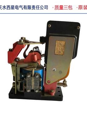 直销天水西星铁路专用直流接触器CZ28-63T/10DC110V包邮