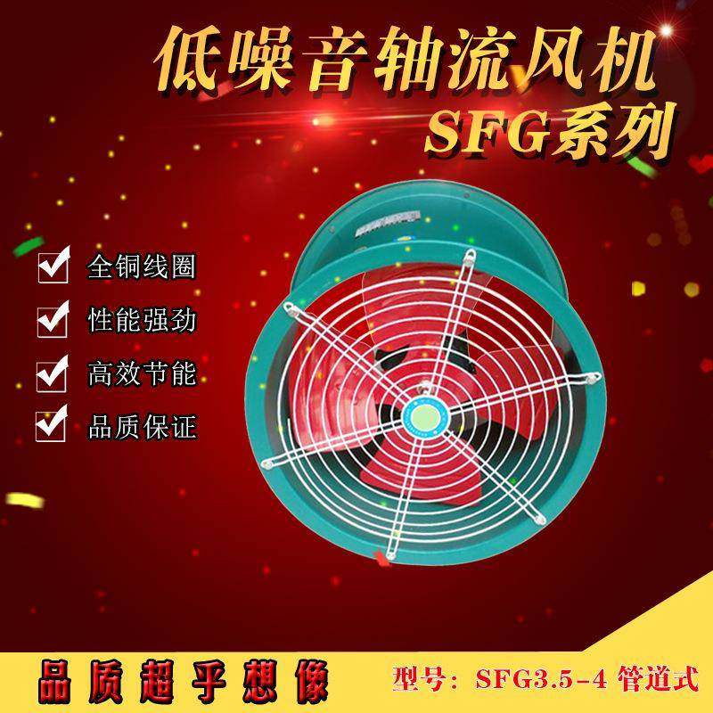 轴流风机管道式SFG3.5-4低噪音纯铜大电机厨房油烟工业排气通风机,机械设备,其他机械设备,淘宝优惠券,粉丝福利购,淘宝优惠卷