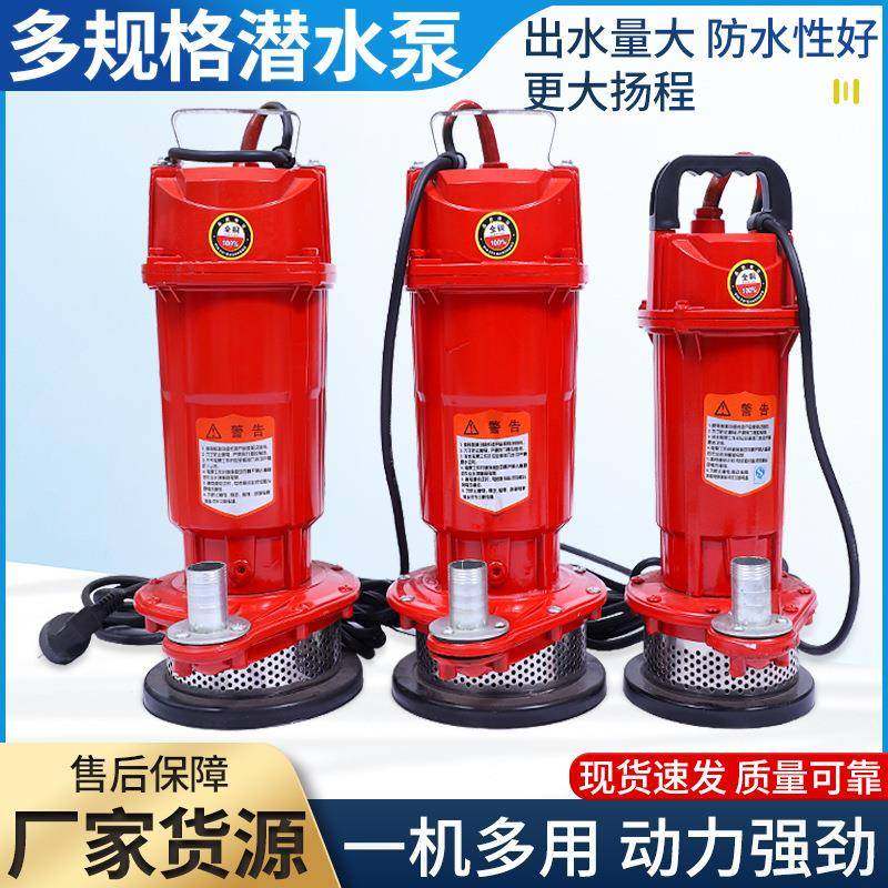 供应深井潜水泵220v家用农田灌溉泵大功率大口径地下室水井抽水泵