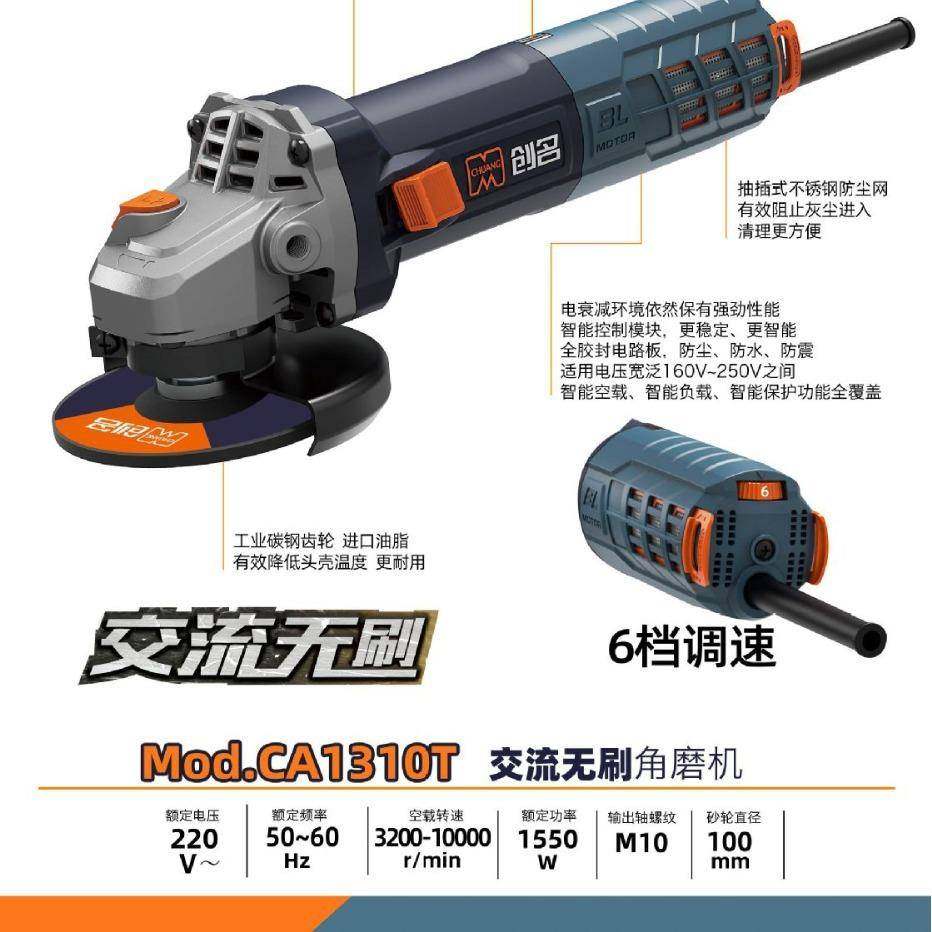 创名1310T多功能角磨机专业打磨可调速款手持式石材木材切割打磨