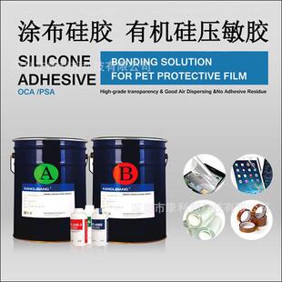 高剥压敏胶深圳康利邦KL-7657剥离力1.2KG有机硅压敏胶水